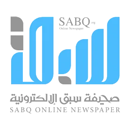 سبق
